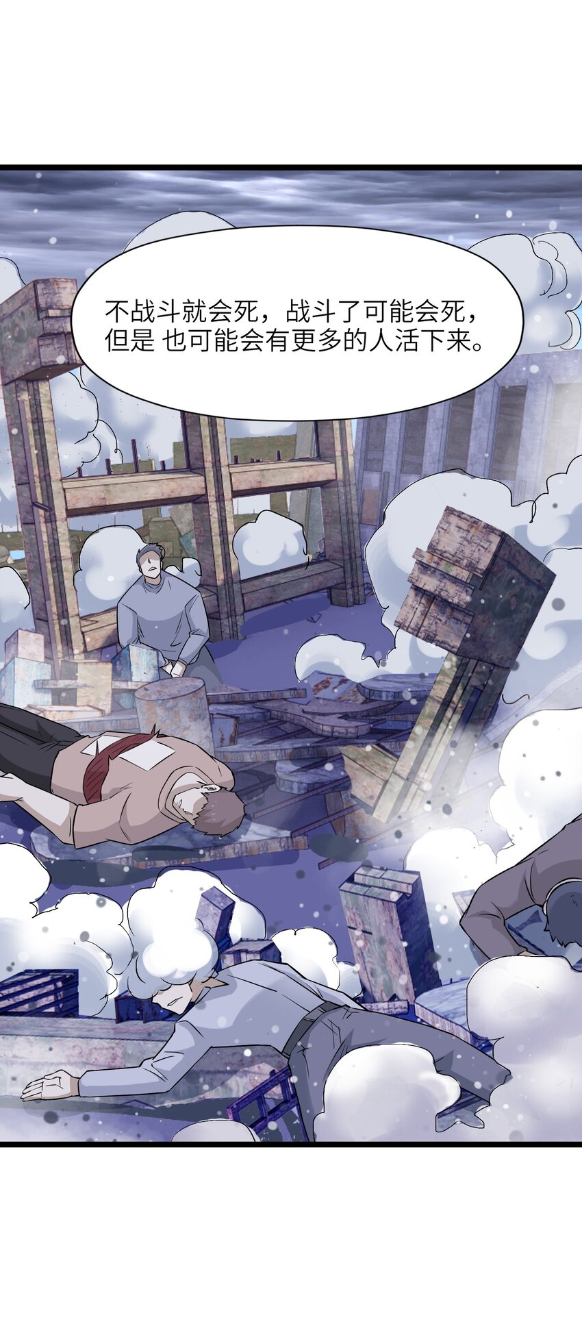 《我的契约兽是中华田园犭》第七话 猝不及防的试炼 第25页
