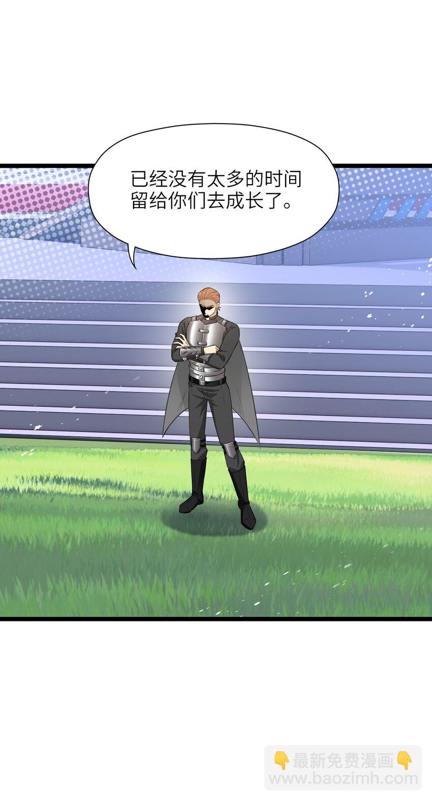 《我的契约兽是中华田园犭》第七话 猝不及防的试炼 第26页