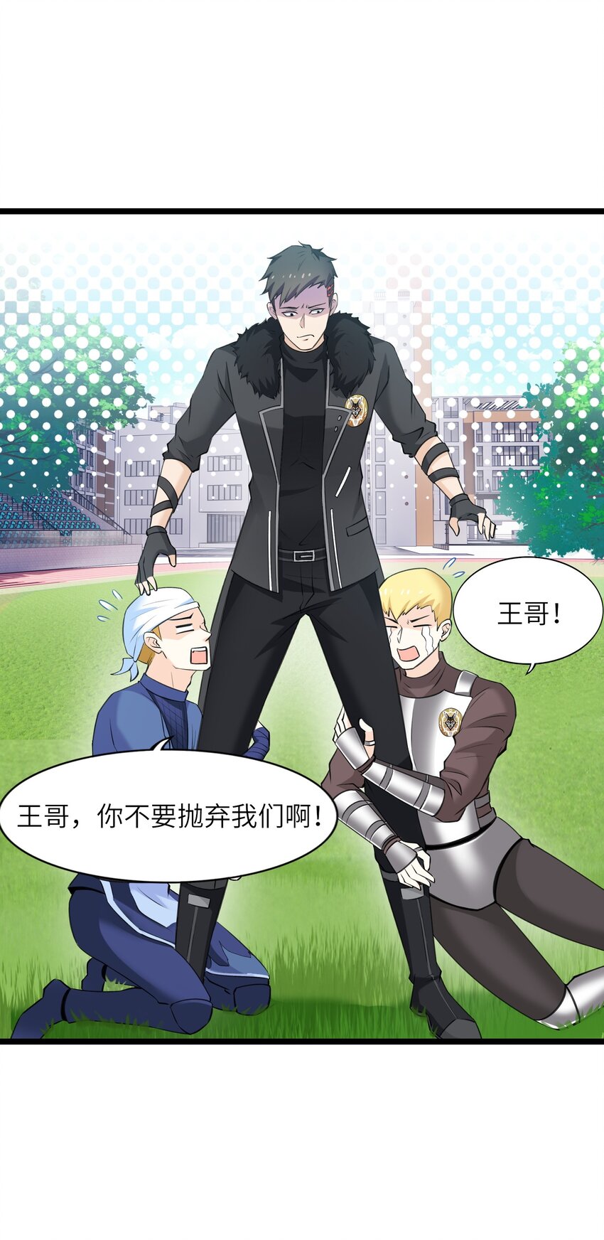 《我的契约兽是中华田园犭》第七话 猝不及防的试炼 第33页