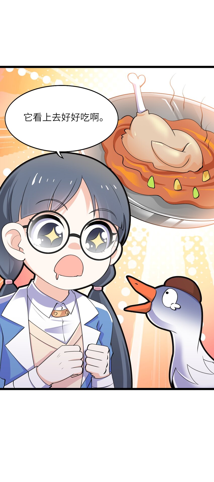 《我的契约兽是中华田园犭》第七话 猝不及防的试炼 第39页