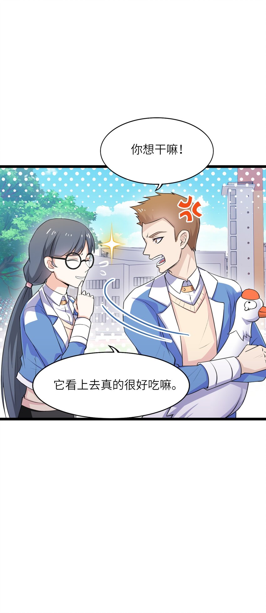 《我的契约兽是中华田园犭》第七话 猝不及防的试炼 第40页