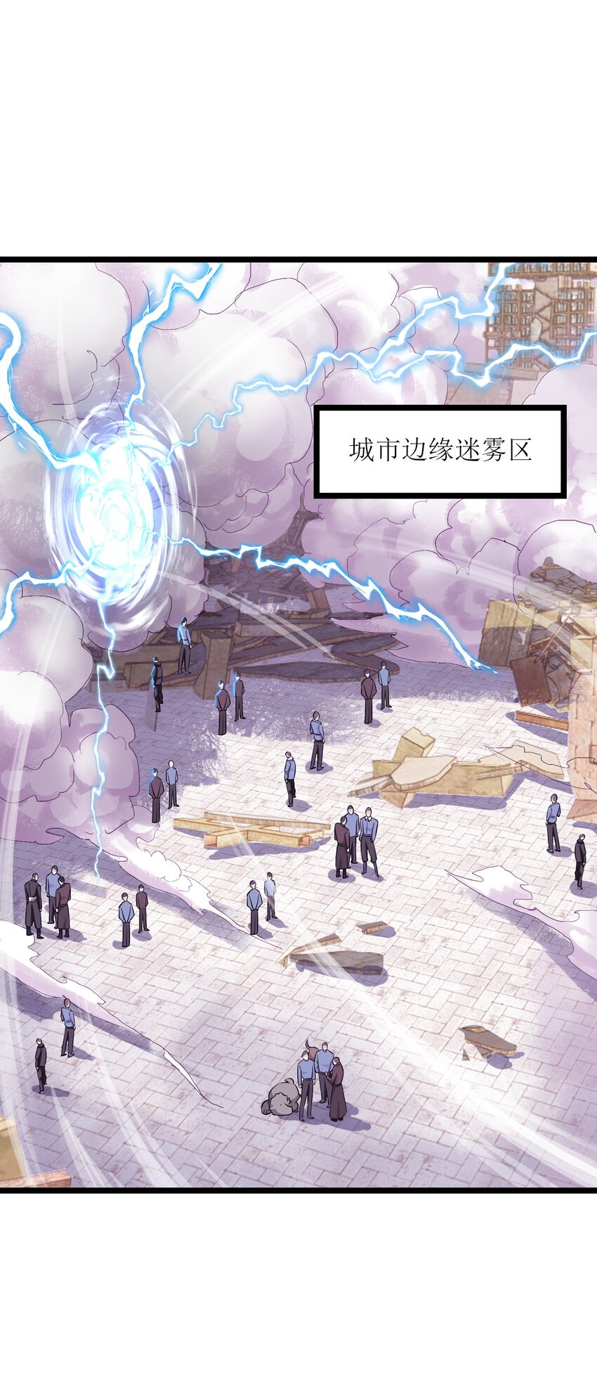 《我的契约兽是中华田园犭》第七话 猝不及防的试炼 第43页