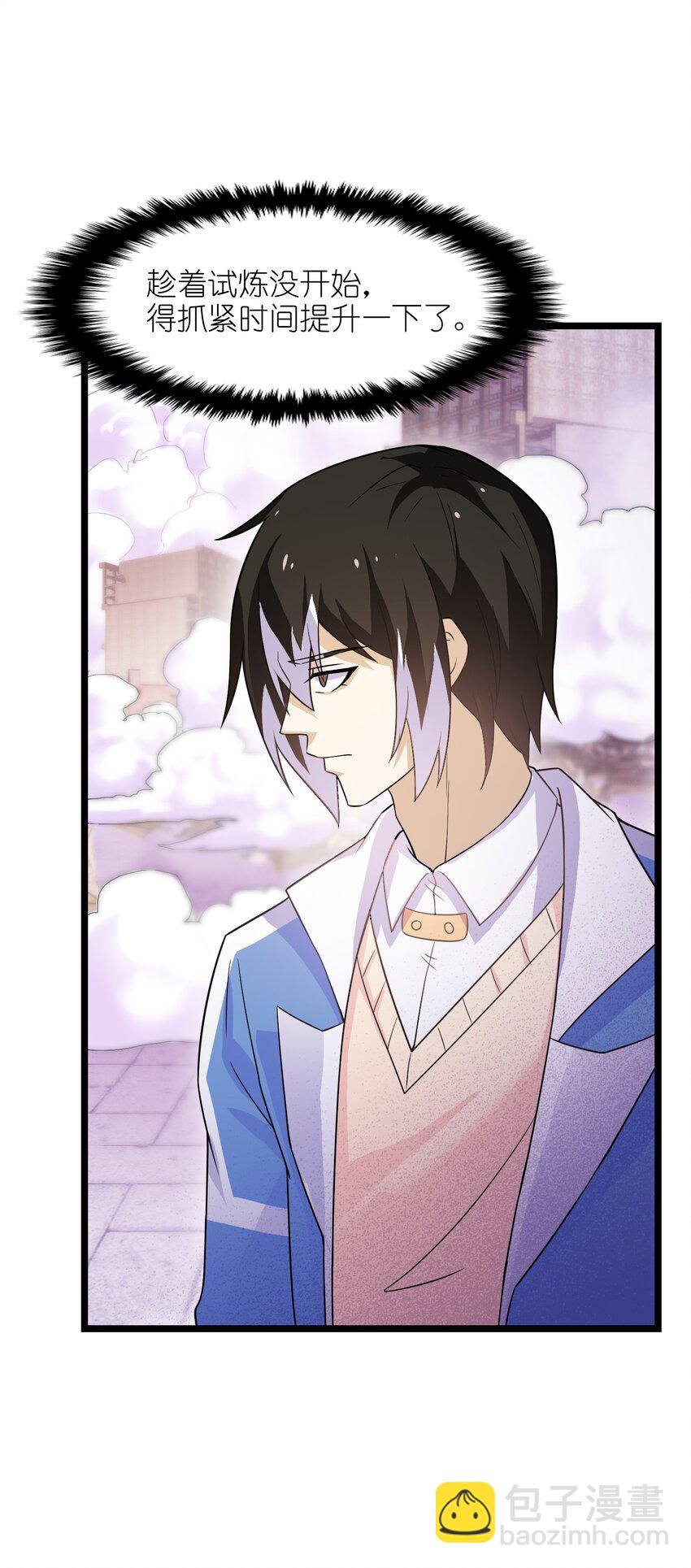 《我的契约兽是中华田园犭》第七话 猝不及防的试炼 第46页