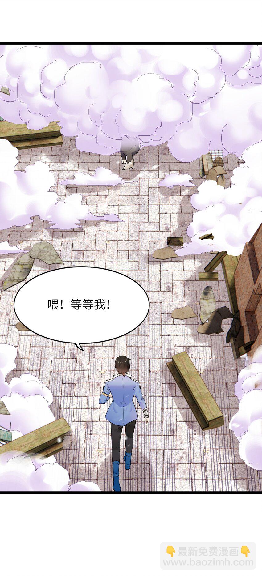 《我的契约兽是中华田园犭》第七话 猝不及防的试炼 第49页