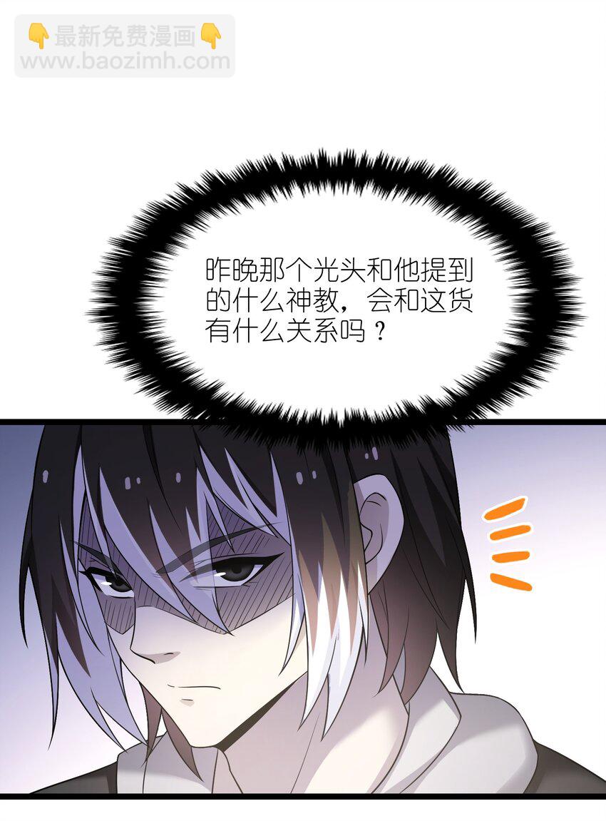 《我的契约兽是中华田园犭》第六话 韩曦！后勤系？！ 第10页