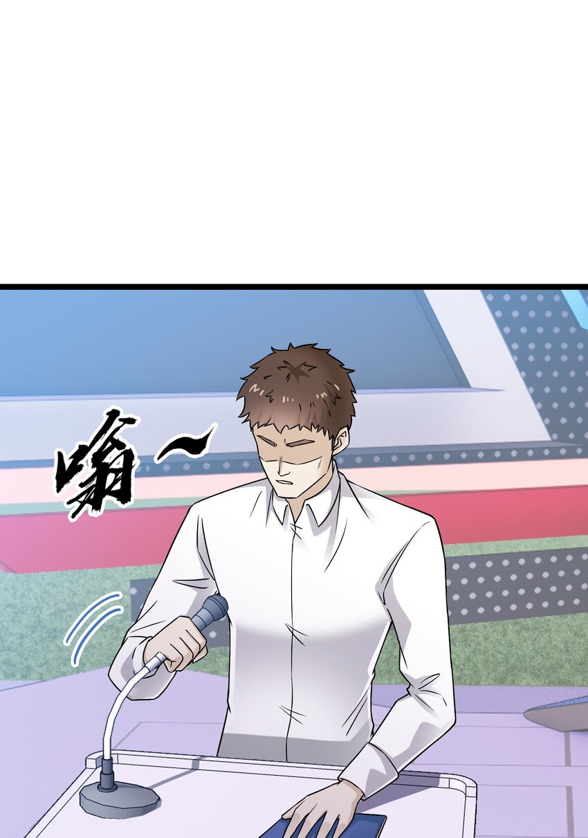 《我的契约兽是中华田园犭》第六话 韩曦！后勤系？！ 第16页