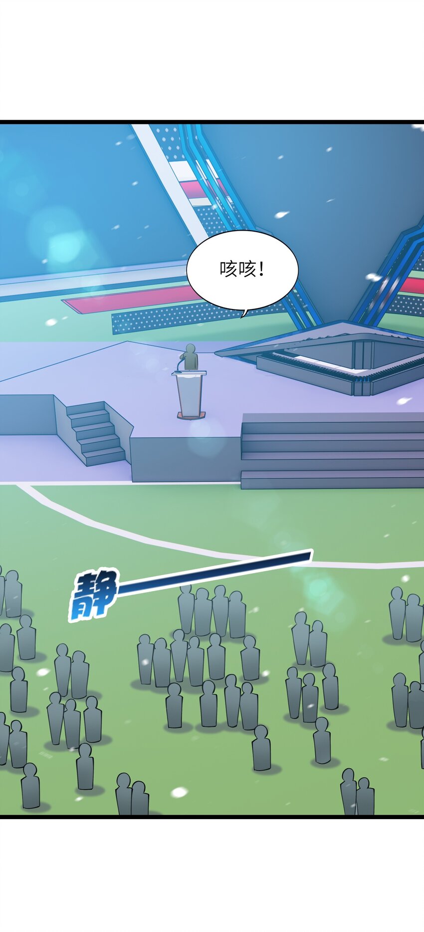 《我的契约兽是中华田园犭》第六话 韩曦！后勤系？！ 第18页