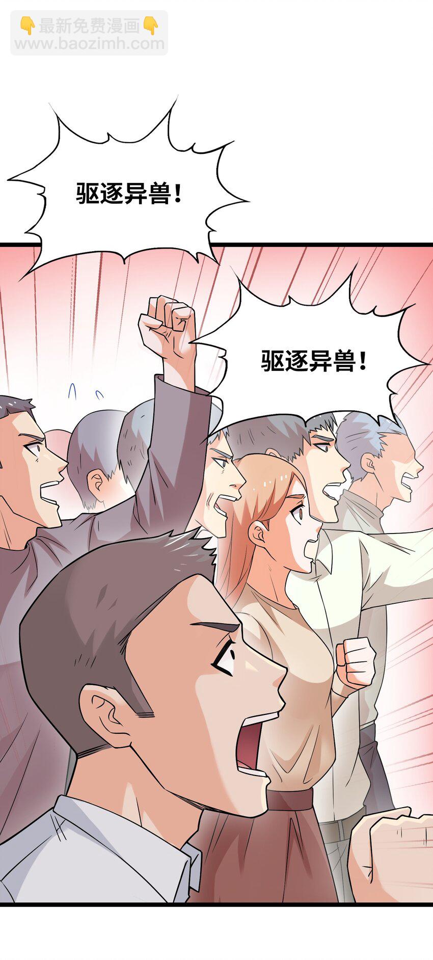 《我的契约兽是中华田园犭》第六话 韩曦！后勤系？！ 第21页