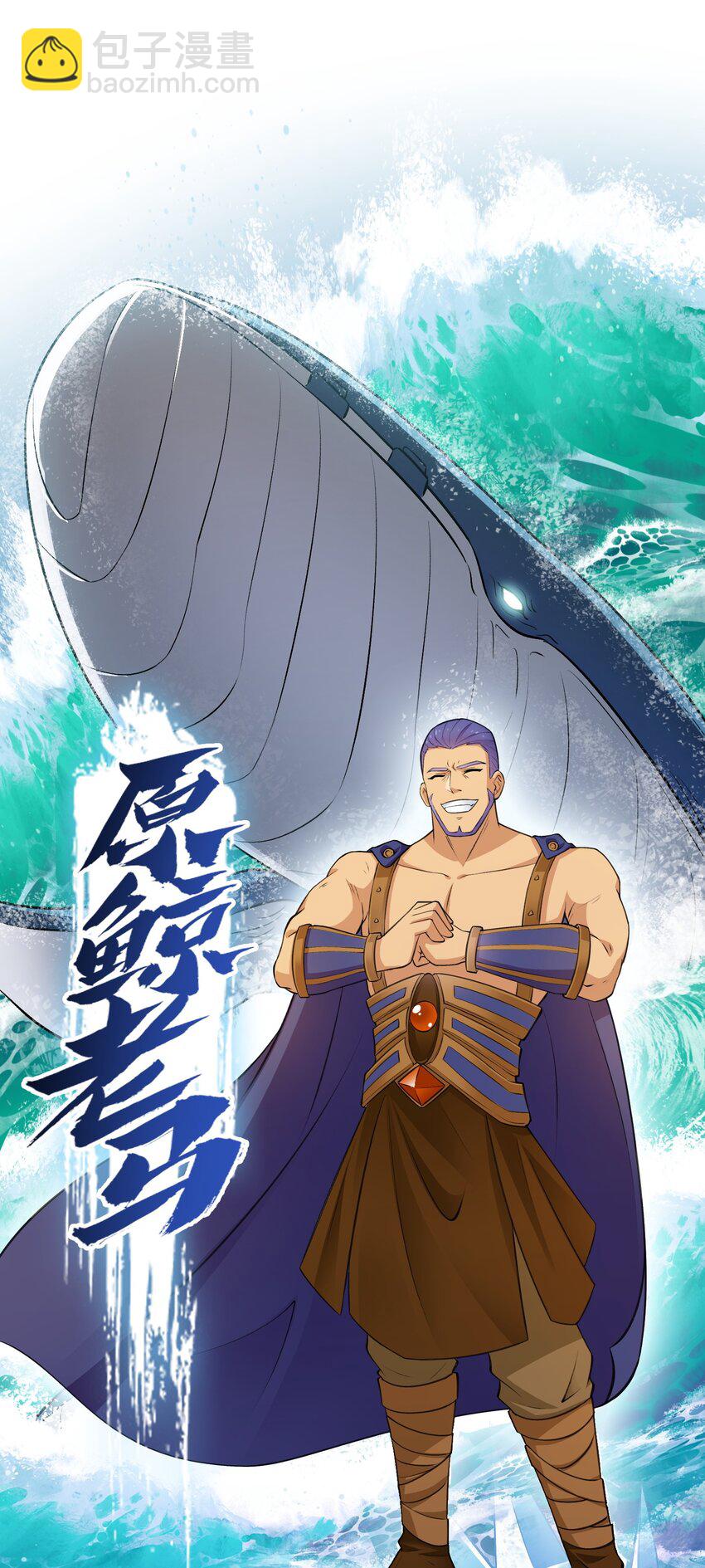 《我的契约兽是中华田园犭》第六话 韩曦！后勤系？！ 第23页