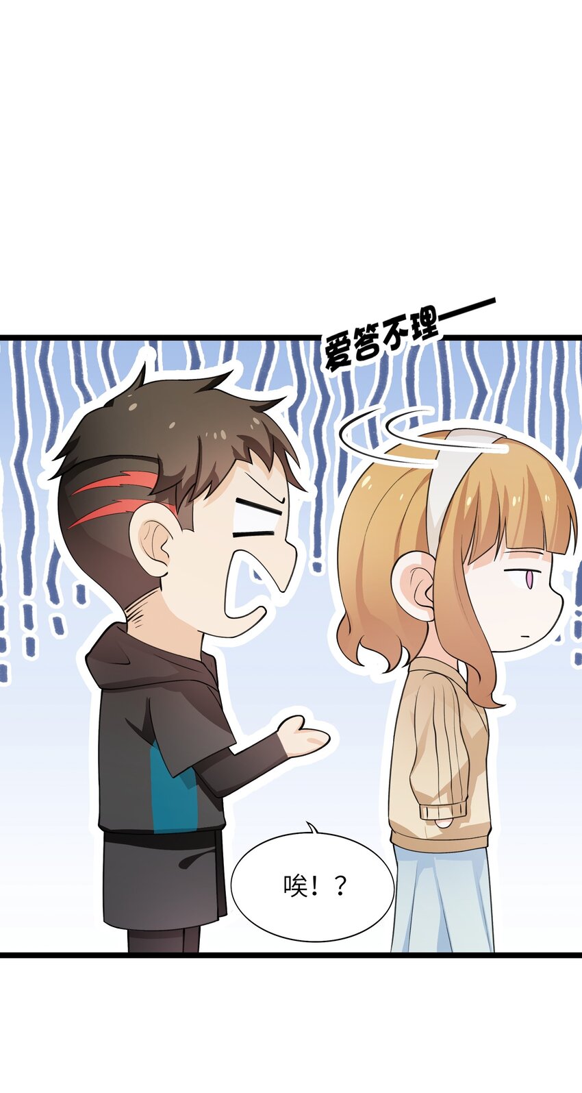 《我的契约兽是中华田园犭》第六话 韩曦！后勤系？！ 第36页