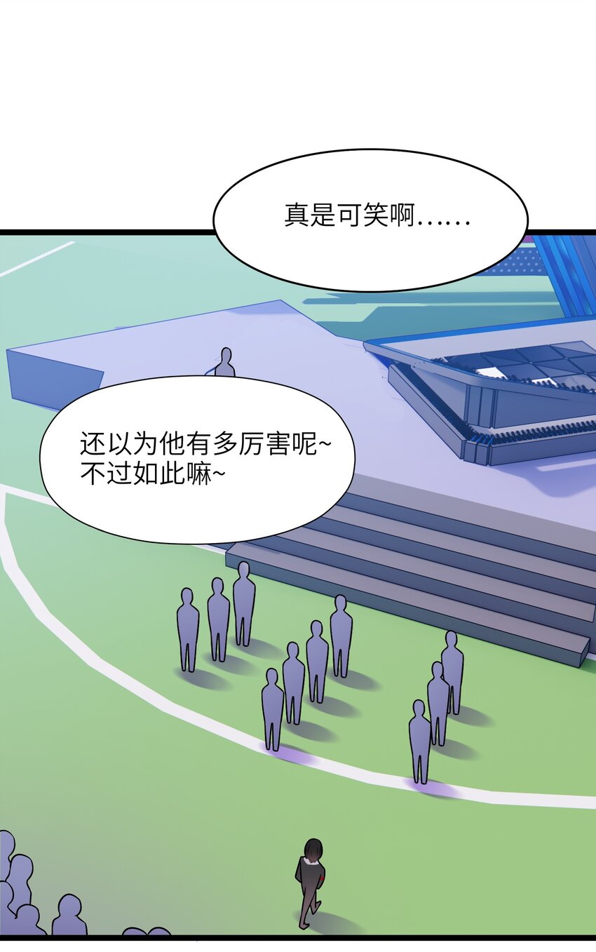 《我的契约兽是中华田园犭》第六话 韩曦！后勤系？！ 第39页