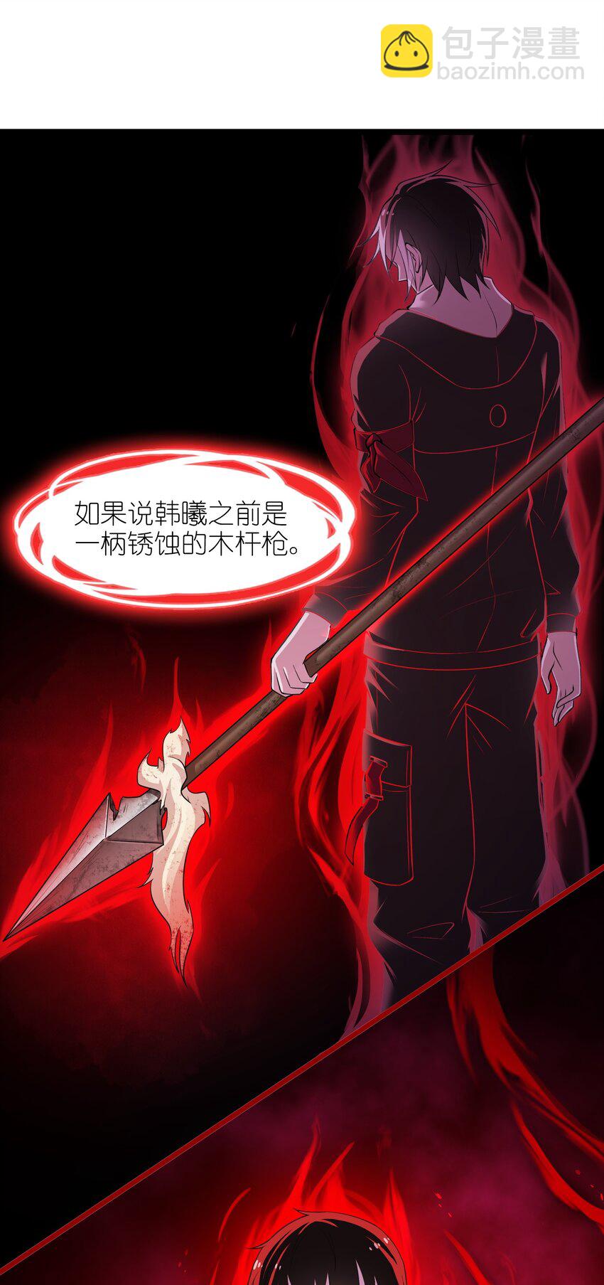 《我的契约兽是中华田园犭》第六话 韩曦！后勤系？！ 第5页