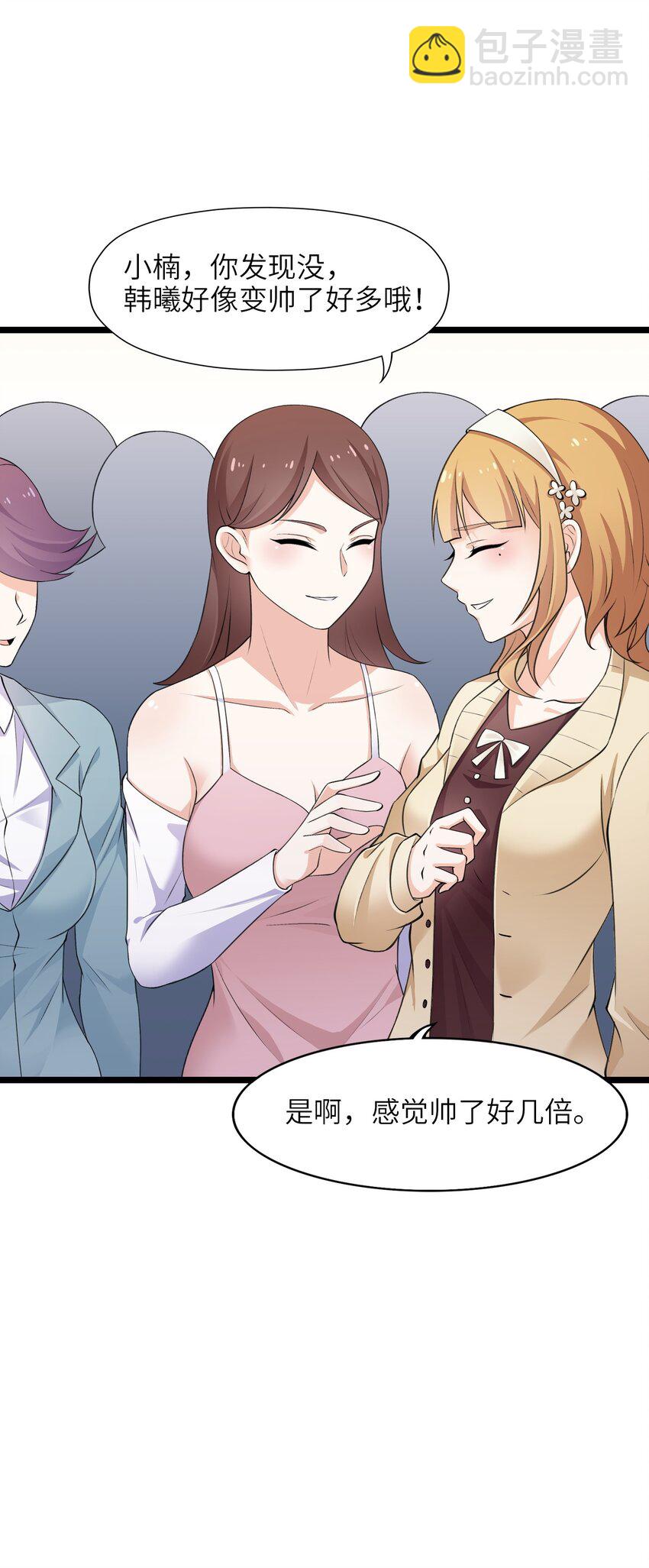 《我的契约兽是中华田园犭》第六话 韩曦！后勤系？！ 第7页
