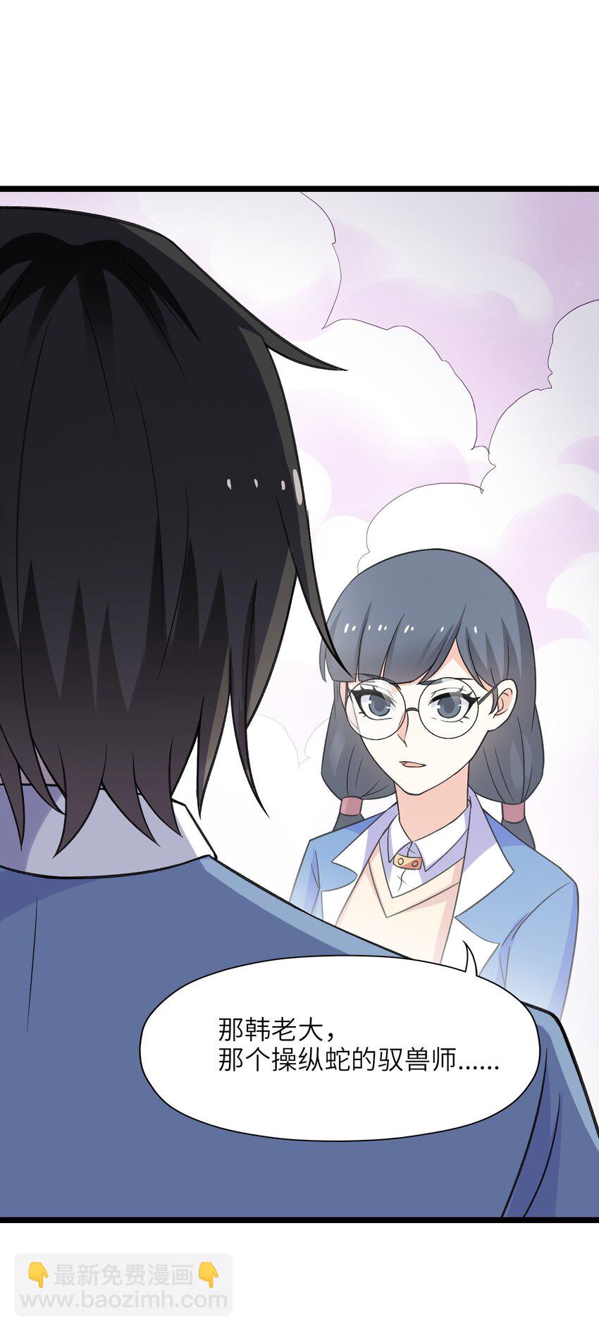 《我的契约兽是中华田园犭》第十一话 有病吧？后勤系能上榜？ 第11页