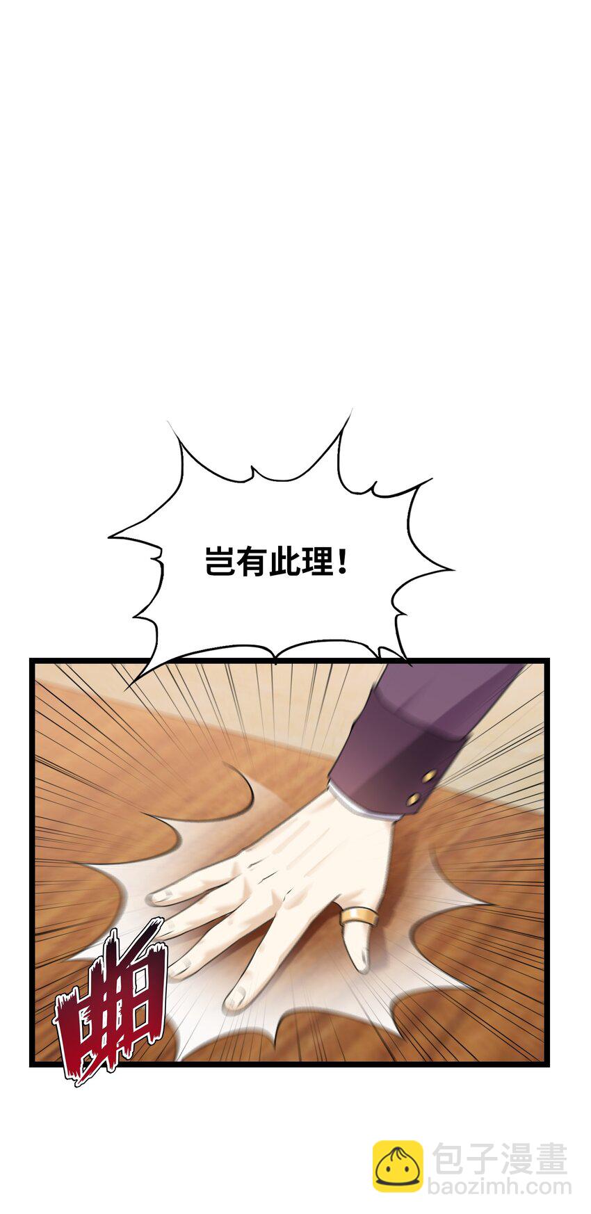 《我的契约兽是中华田园犭》第十一话 有病吧？后勤系能上榜？ 第15页