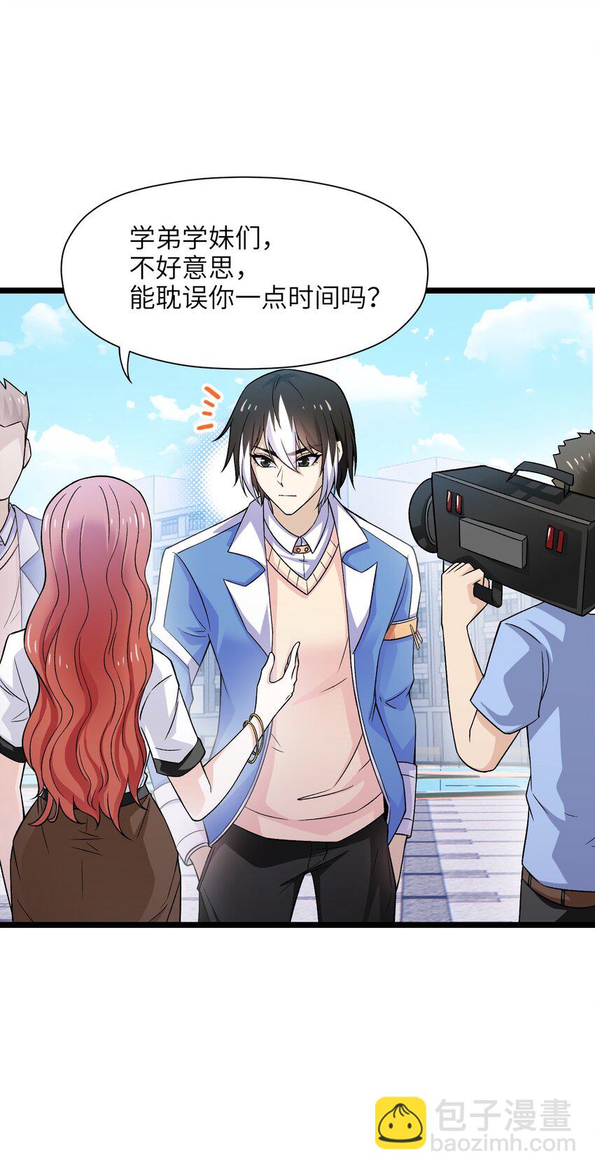 《我的契约兽是中华田园犭》第十一话 有病吧？后勤系能上榜？ 第22页