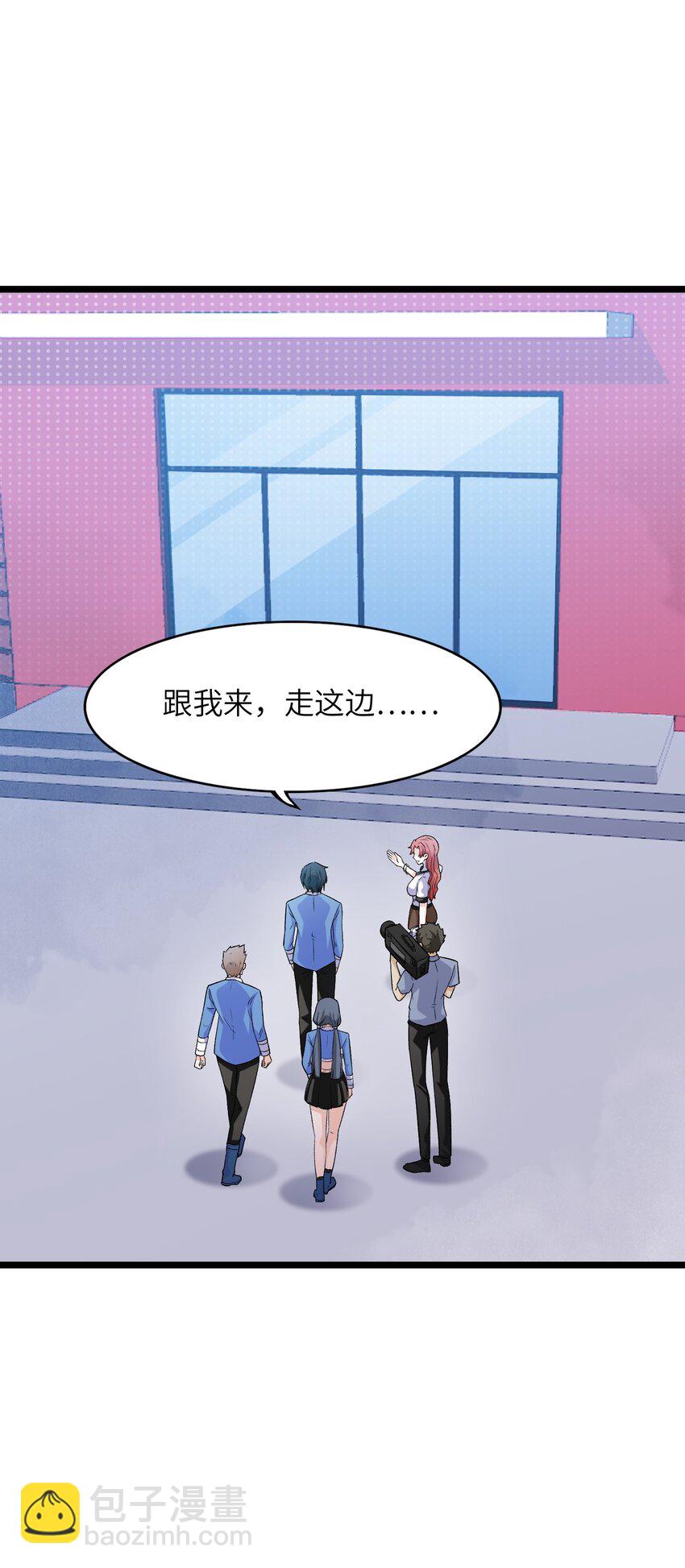 《我的契约兽是中华田园犭》第十一话 有病吧？后勤系能上榜？ 第24页