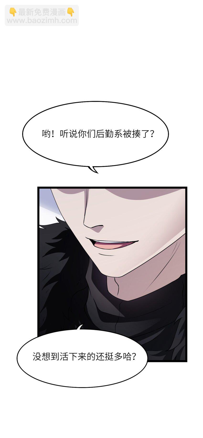 《我的契约兽是中华田园犭》第十一话 有病吧？后勤系能上榜？ 第40页