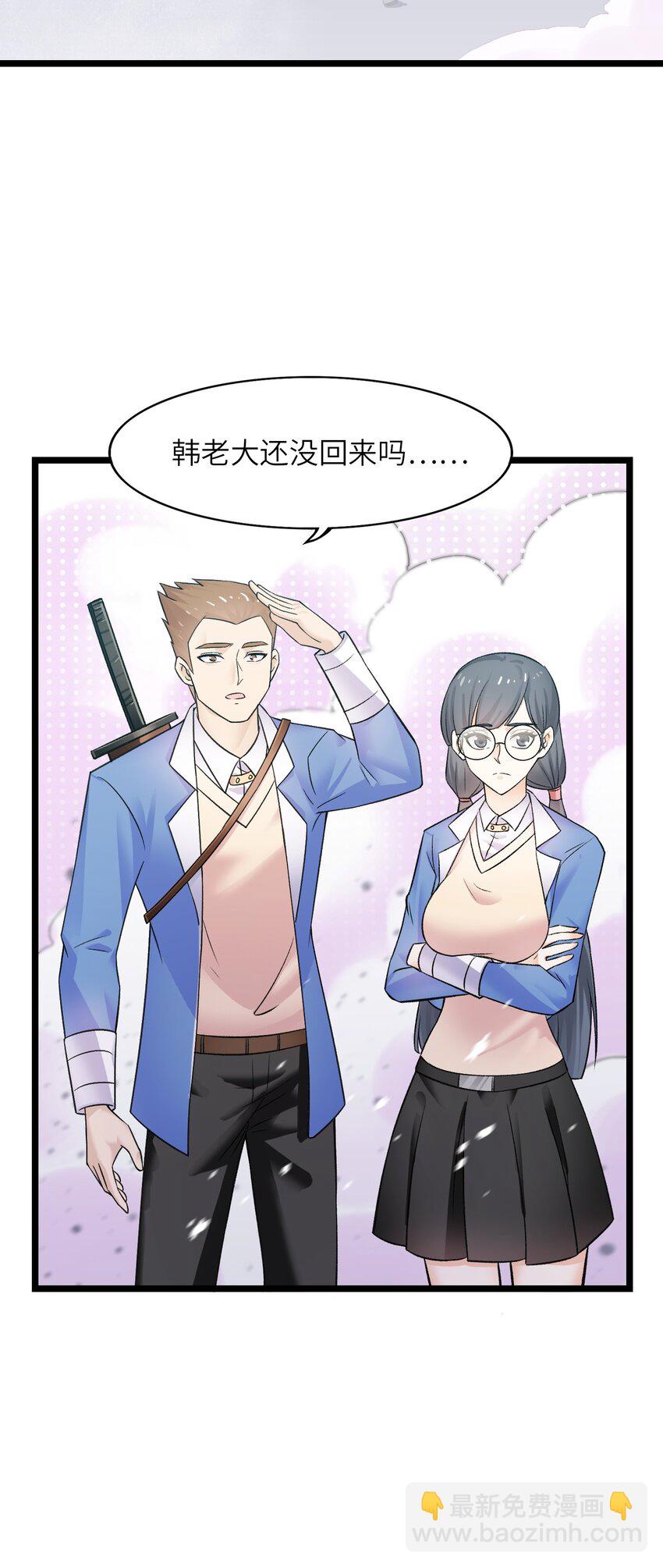 《我的契约兽是中华田园犭》第十一话 有病吧？后勤系能上榜？ 第4页