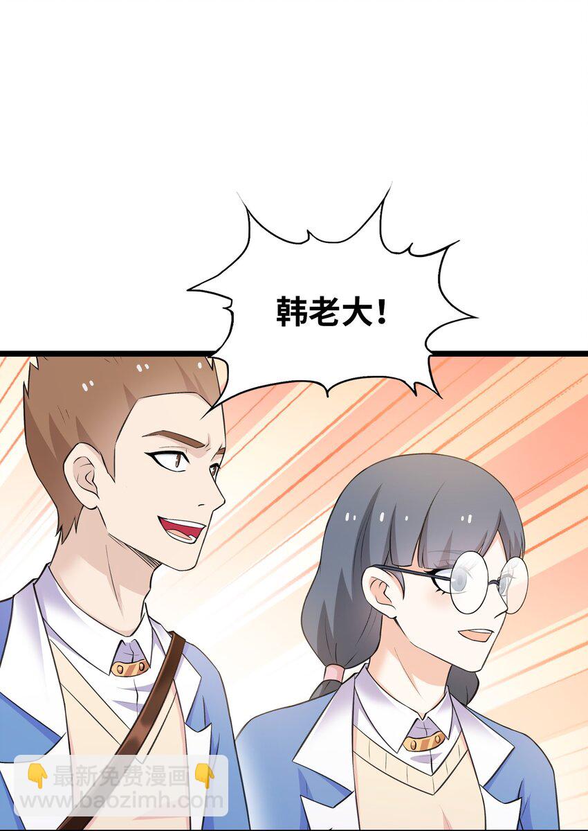 《我的契约兽是中华田园犭》第十一话 有病吧？后勤系能上榜？ 第6页