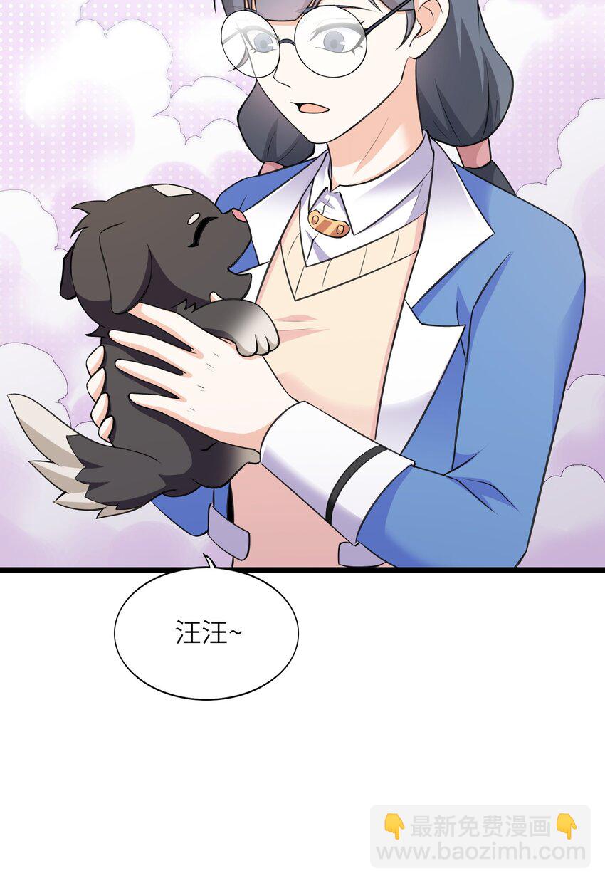 《我的契约兽是中华田园犭》第十一话 有病吧？后勤系能上榜？ 第9页