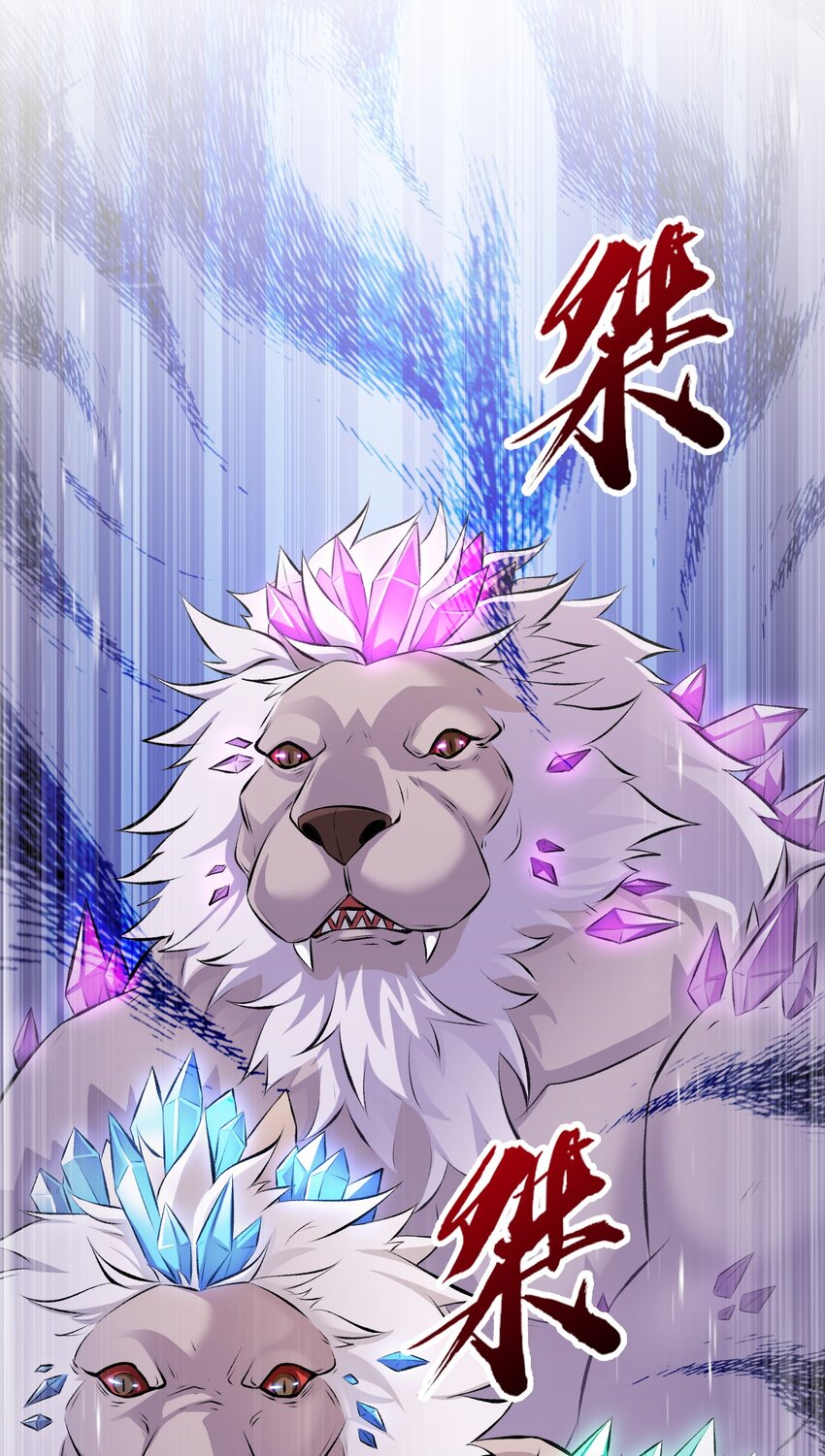 《我的契约兽是中华田园犭》第九话 遭遇战 第31页