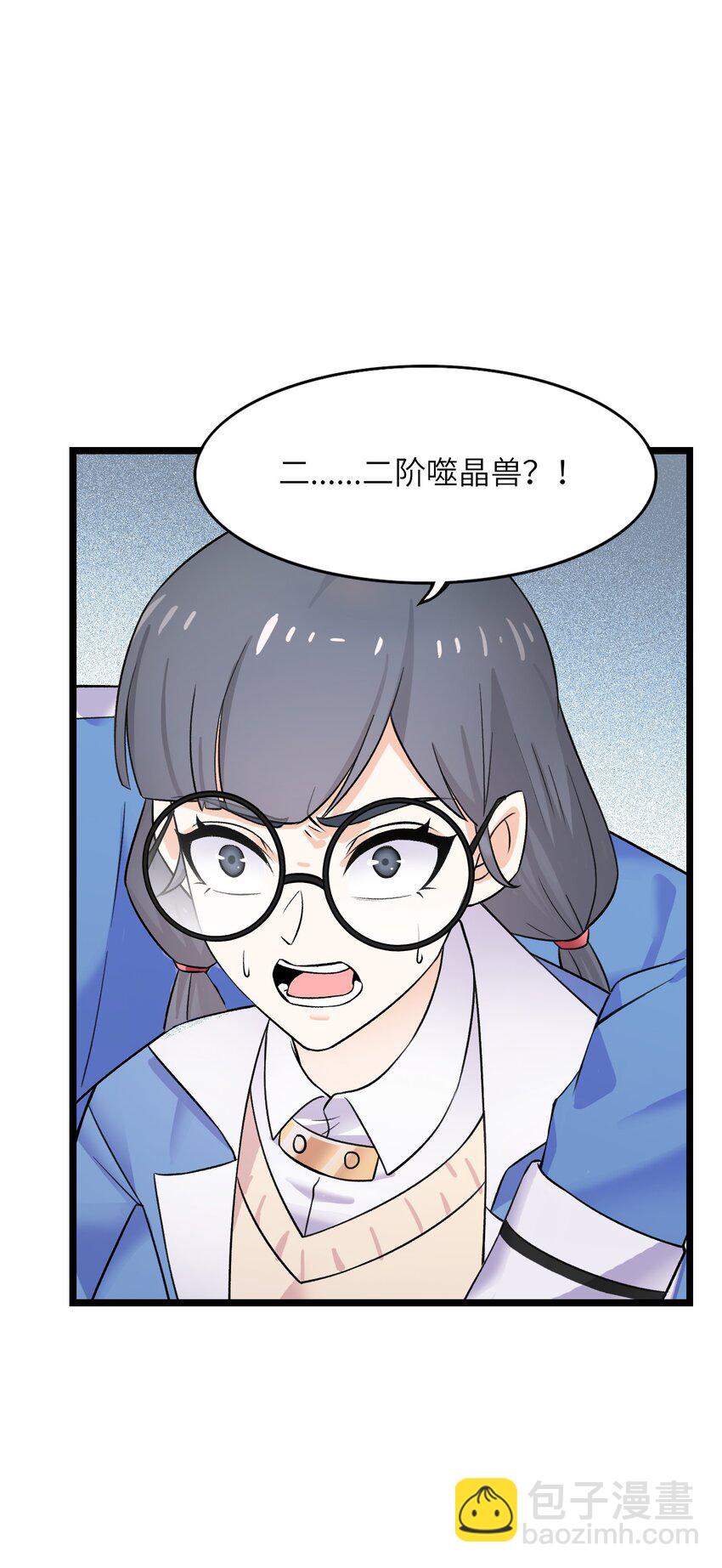 《我的契约兽是中华田园犭》第九话 遭遇战 第34页