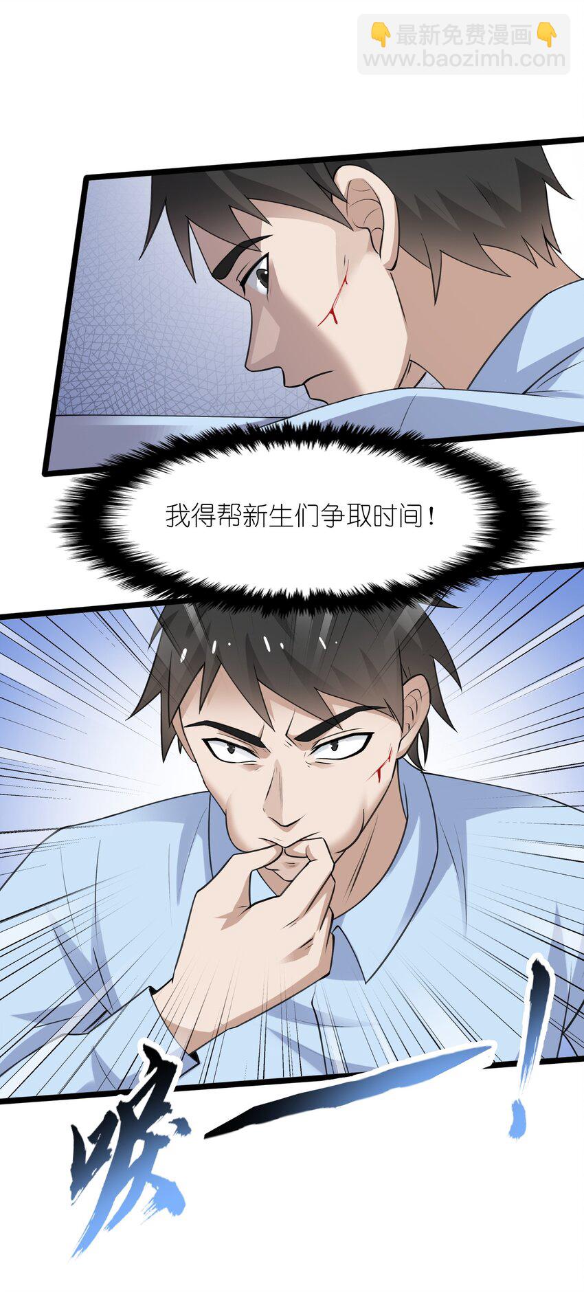 《我的契约兽是中华田园犭》第九话 遭遇战 第37页