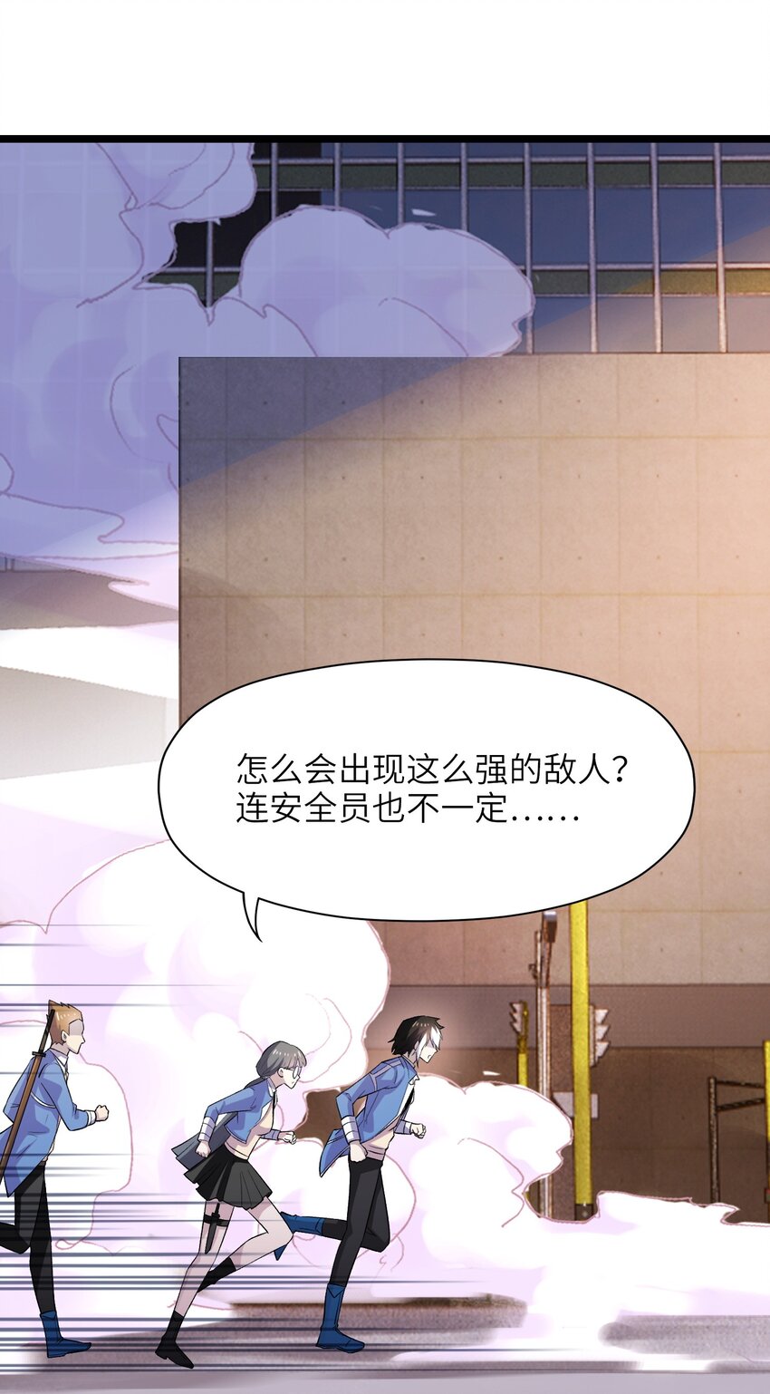《我的契约兽是中华田园犭》第九话 遭遇战 第44页