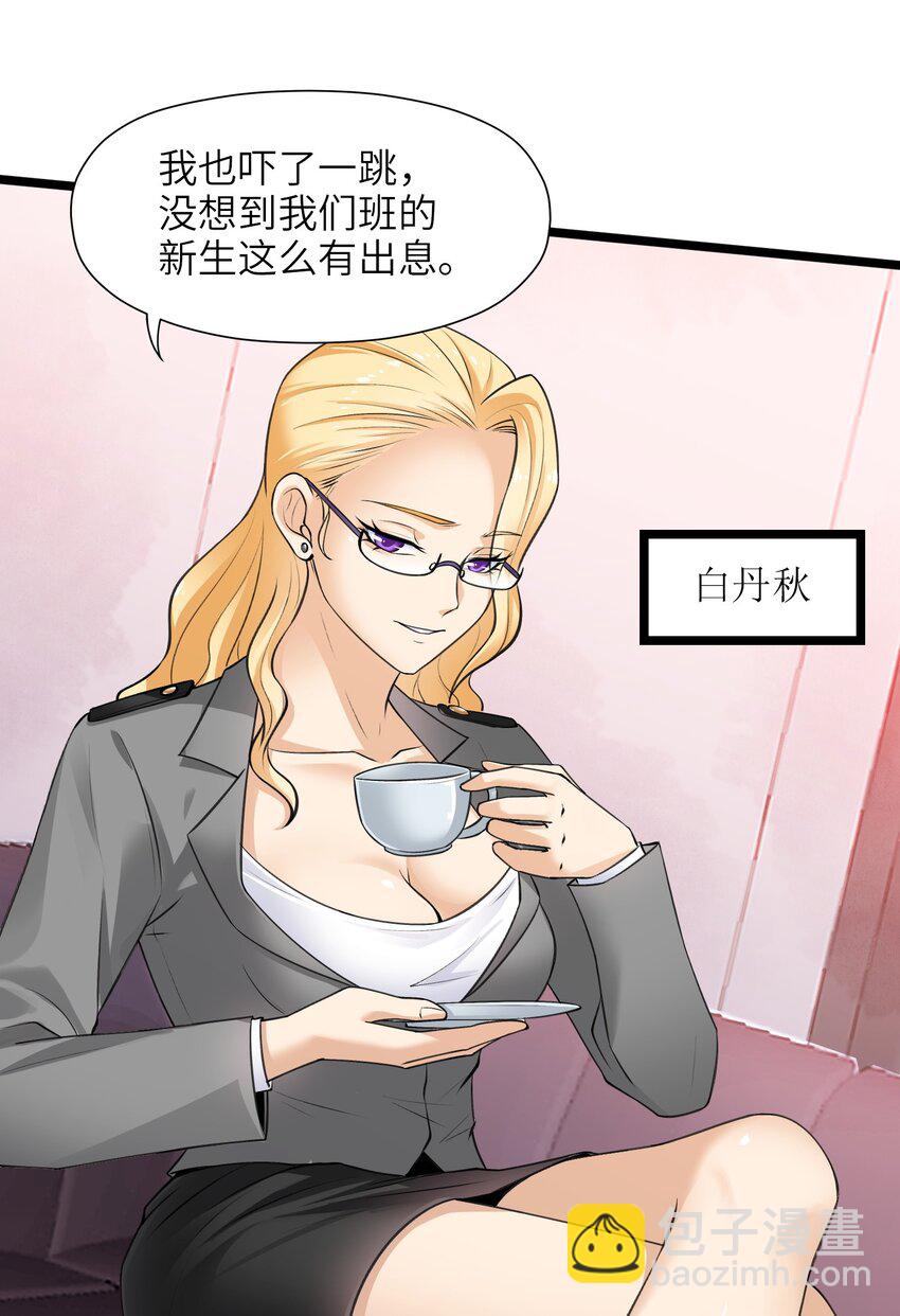 《我的契约兽是中华田园犭》第十二话 一骑绝尘 第10页