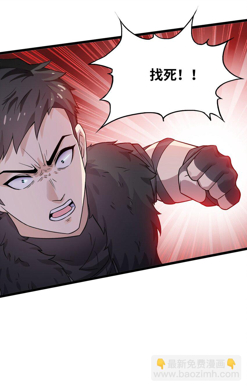 《我的契约兽是中华田园犭》第十二话 一骑绝尘 第18页