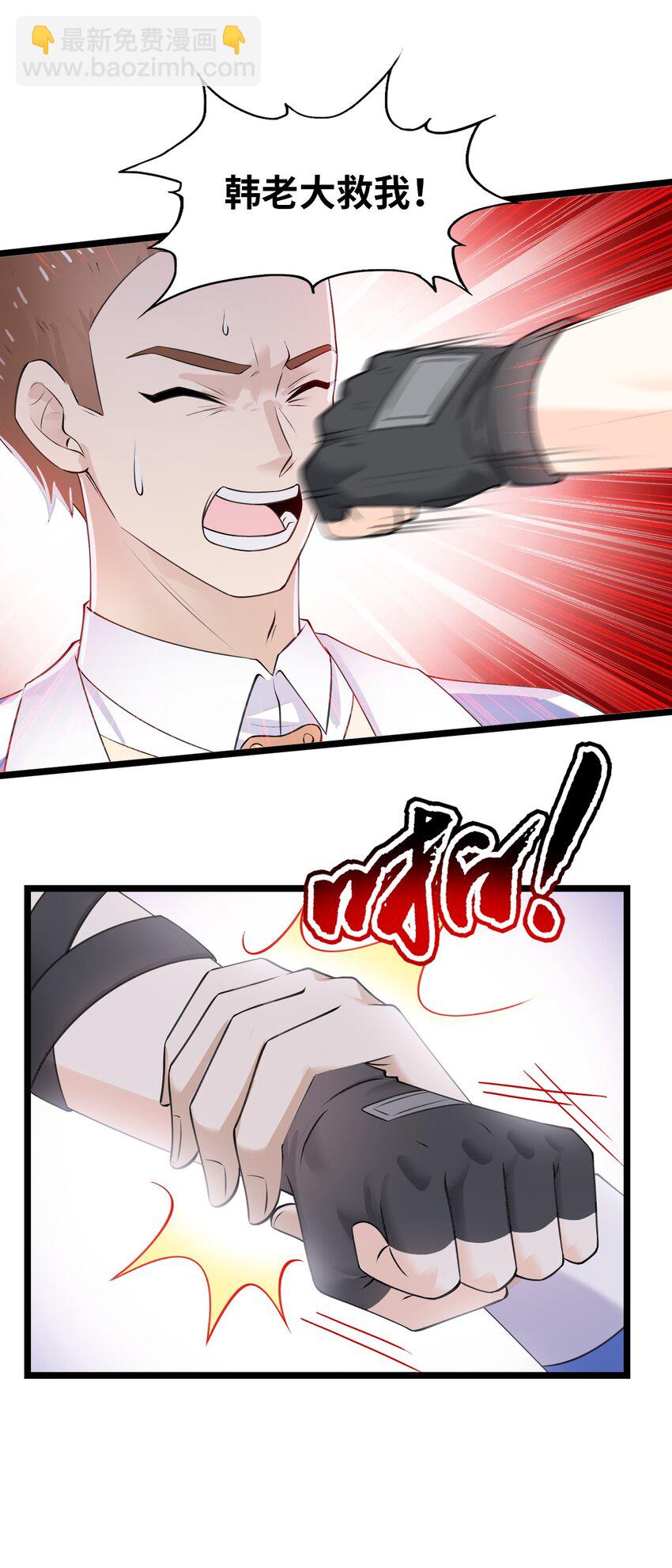 《我的契约兽是中华田园犭》第十二话 一骑绝尘 第19页