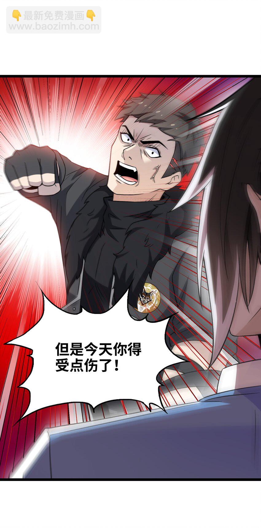 《我的契约兽是中华田园犭》第十二话 一骑绝尘 第22页