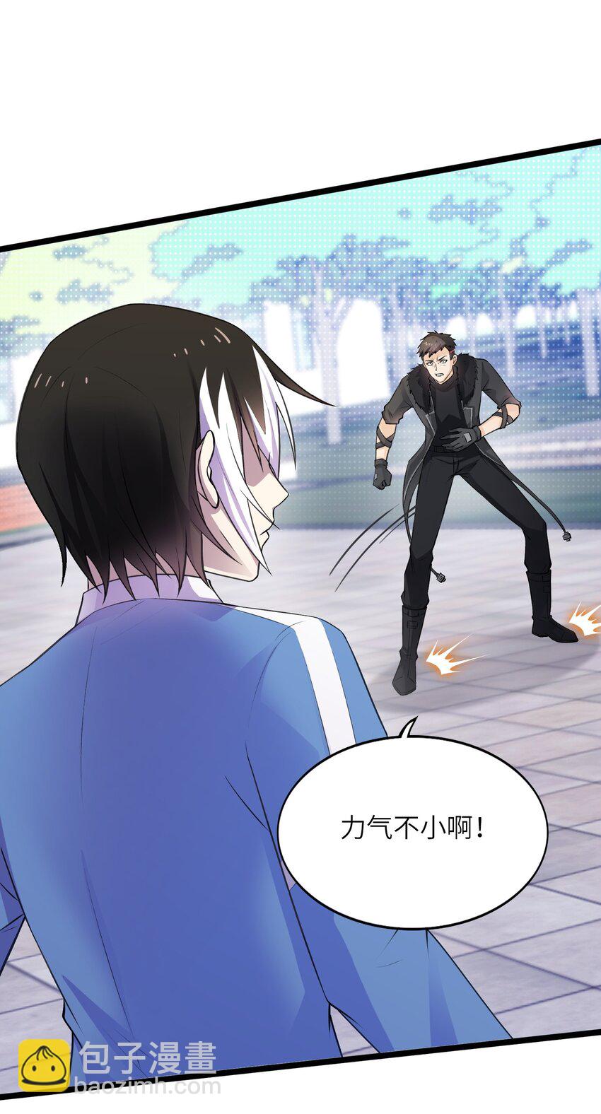 《我的契约兽是中华田园犭》第十二话 一骑绝尘 第25页
