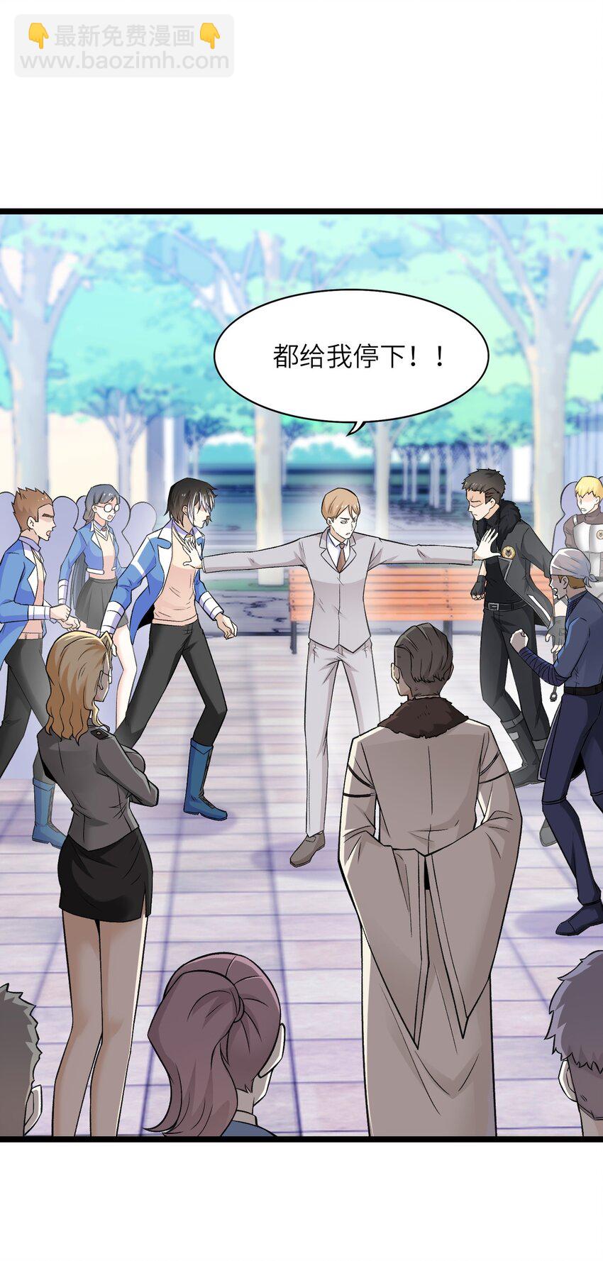 《我的契约兽是中华田园犭》第十二话 一骑绝尘 第33页