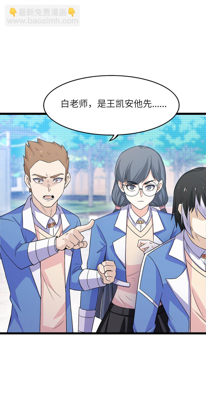 《我的契约兽是中华田园犭》第十二话 一骑绝尘 第35页