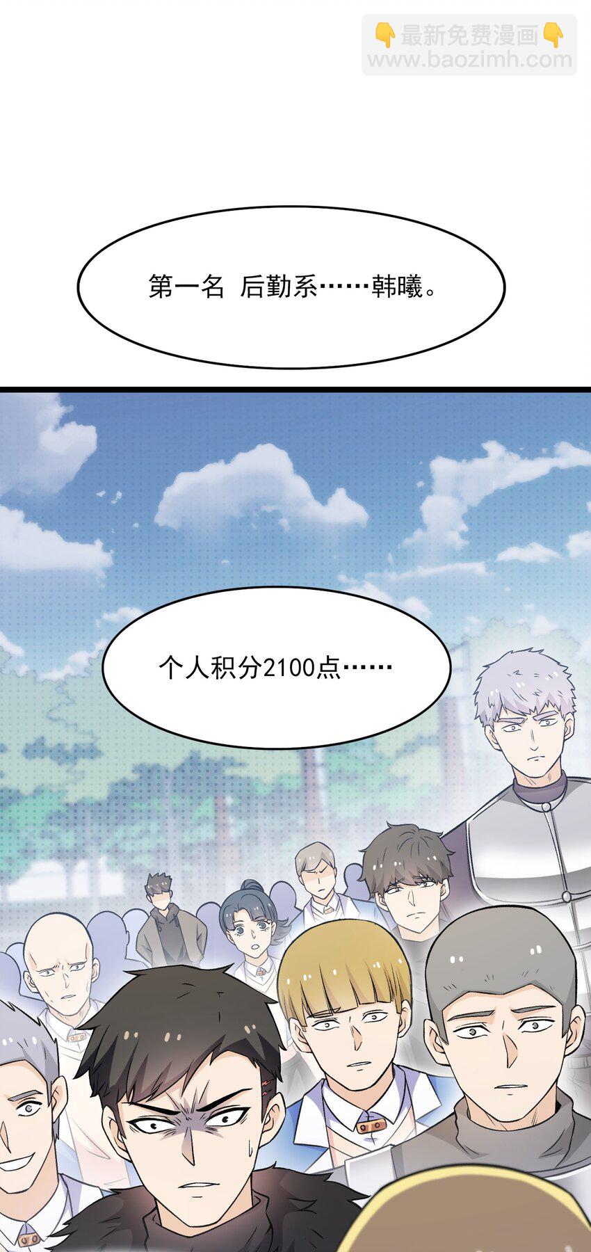 《我的契约兽是中华田园犭》第十二话 一骑绝尘 第3页