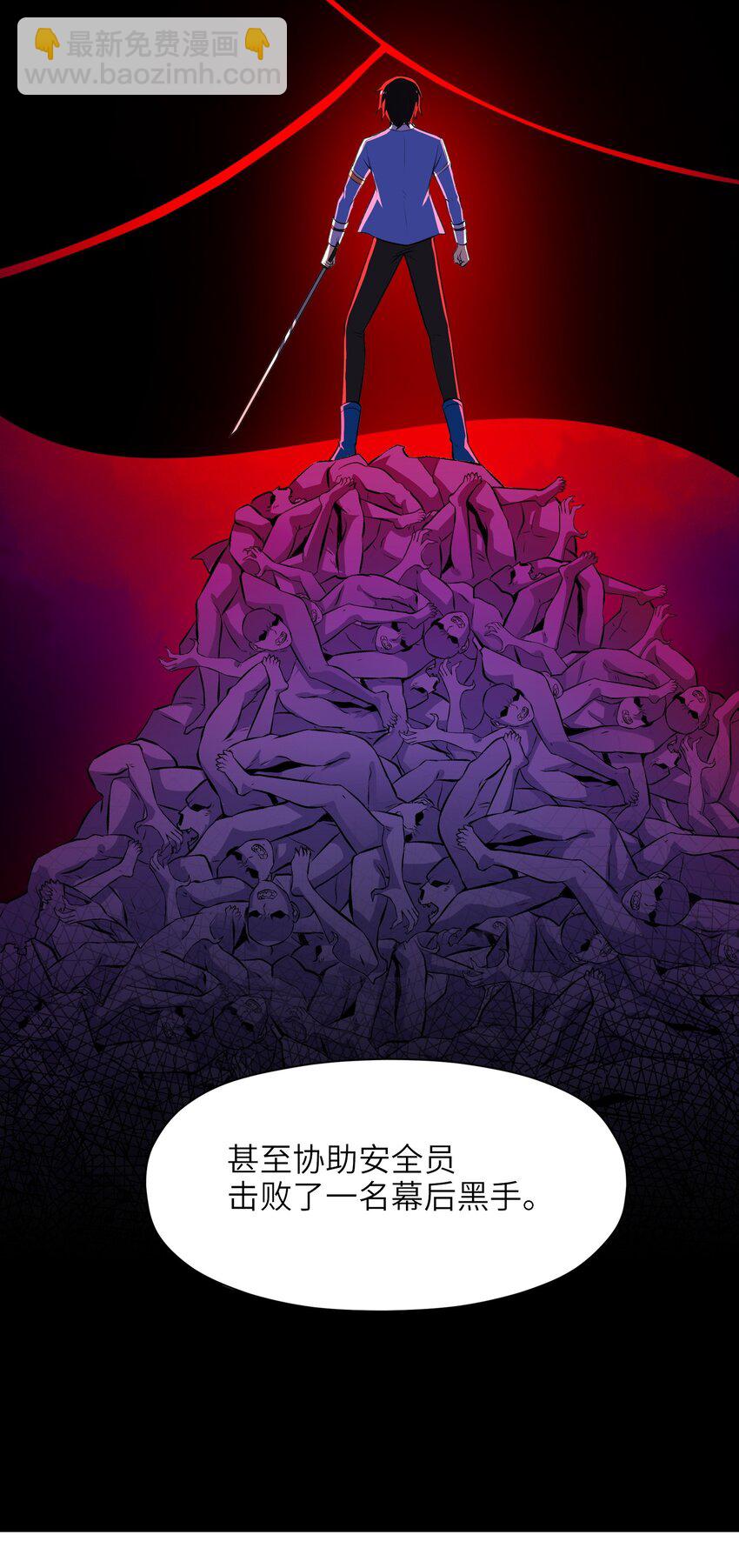《我的契约兽是中华田园犭》第十二话 一骑绝尘 第45页