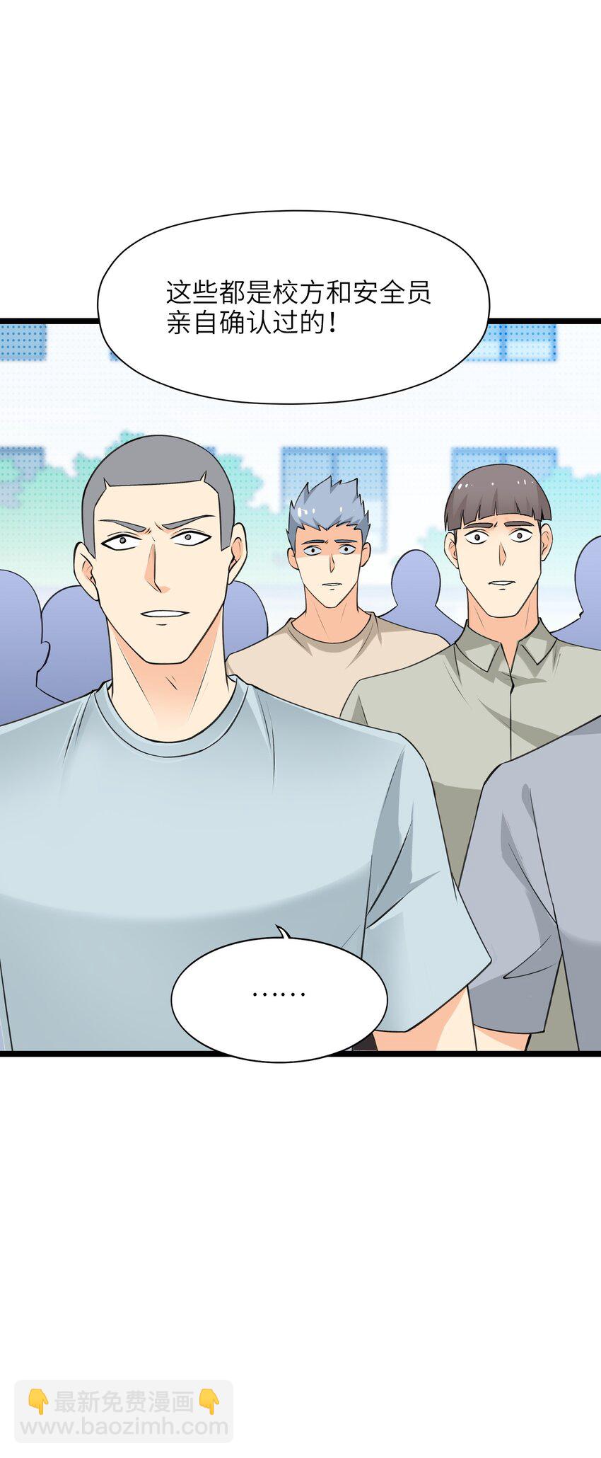 《我的契约兽是中华田园犭》第十二话 一骑绝尘 第46页