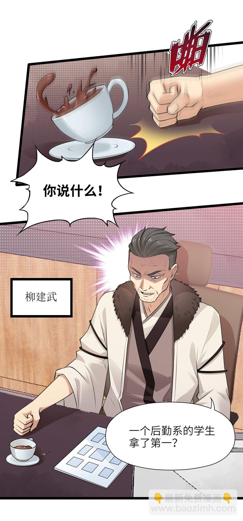 《我的契约兽是中华田园犭》第十二话 一骑绝尘 第9页