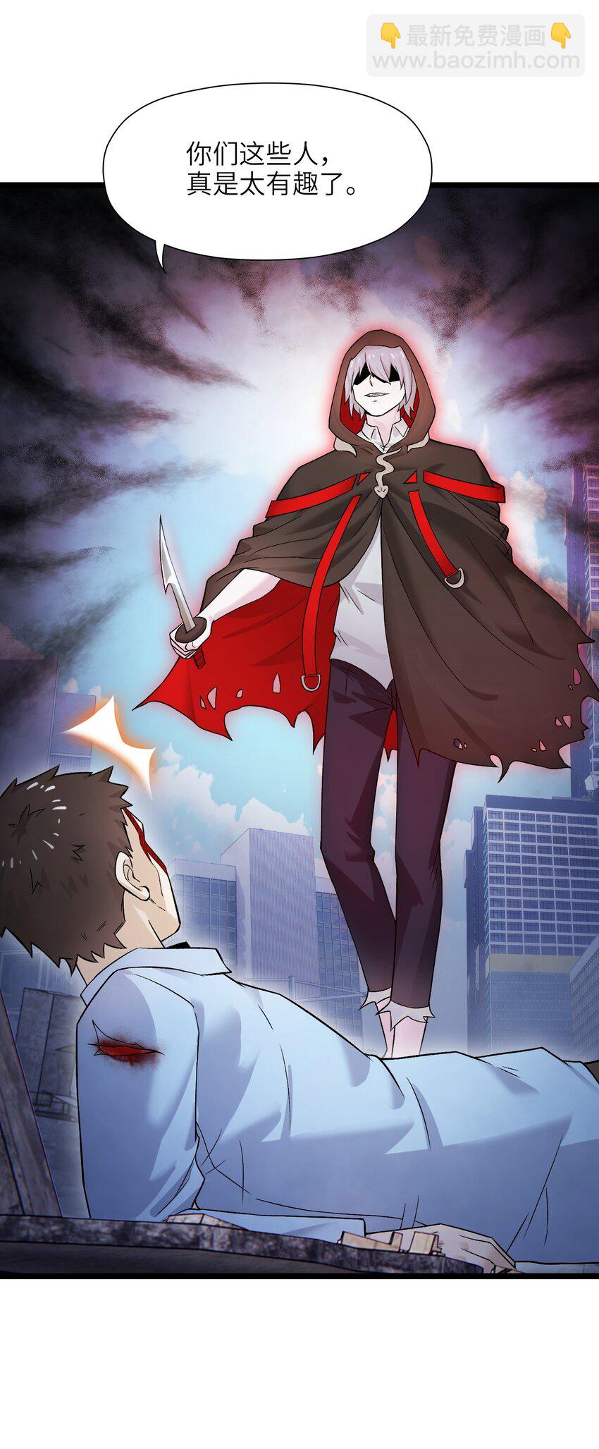 《我的契约兽是中华田园犭》第十话 绝杀 第15页