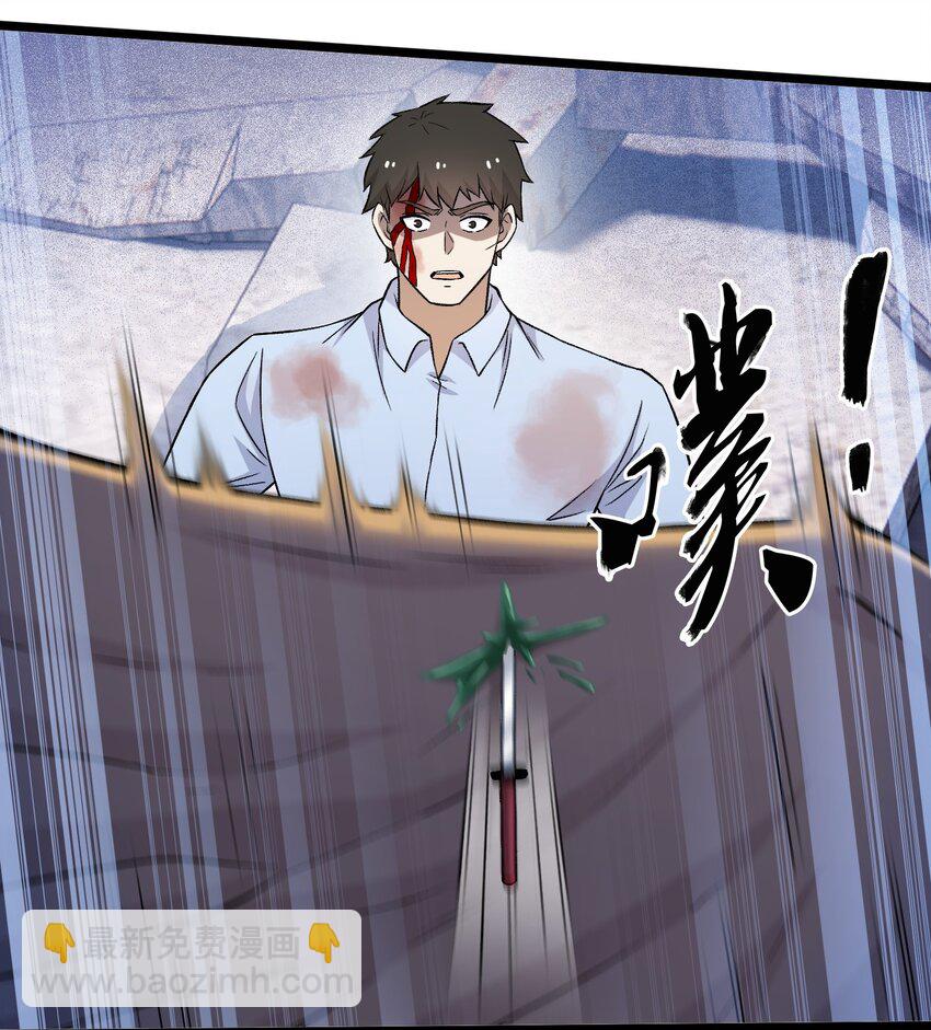 《我的契约兽是中华田园犭》第十话 绝杀 第20页