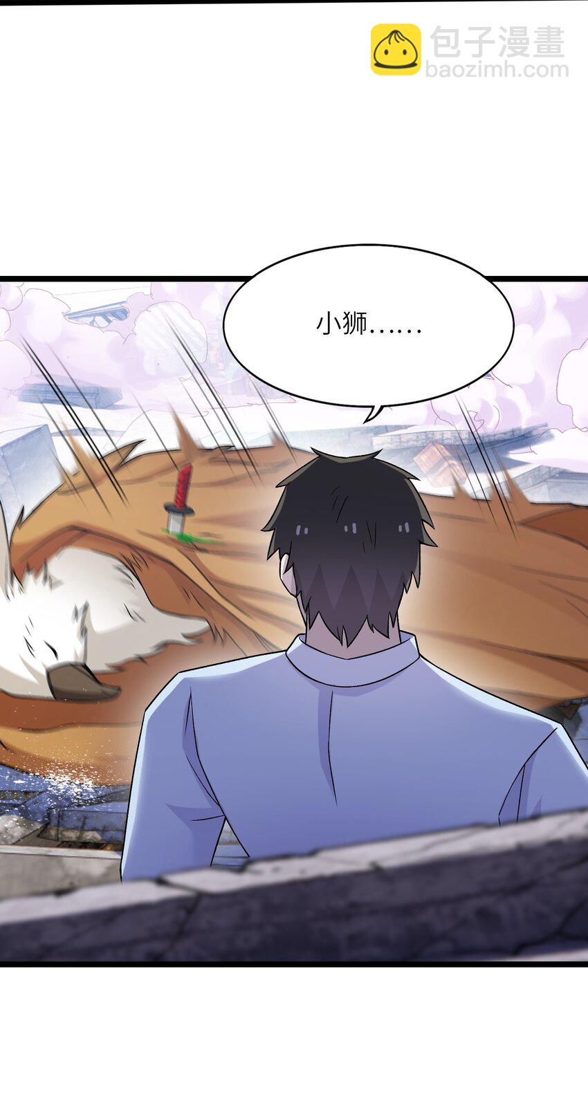 《我的契约兽是中华田园犭》第十话 绝杀 第21页