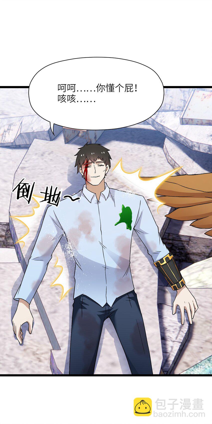 《我的契约兽是中华田园犭》第十话 绝杀 第22页