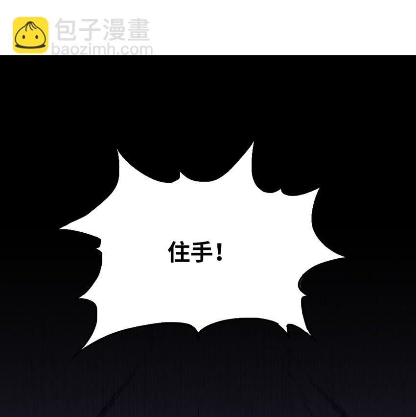 《我的契约兽是中华田园犭》第十话 绝杀 第24页