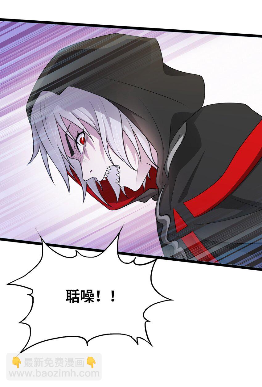 《我的契约兽是中华田园犭》第十话 绝杀 第26页