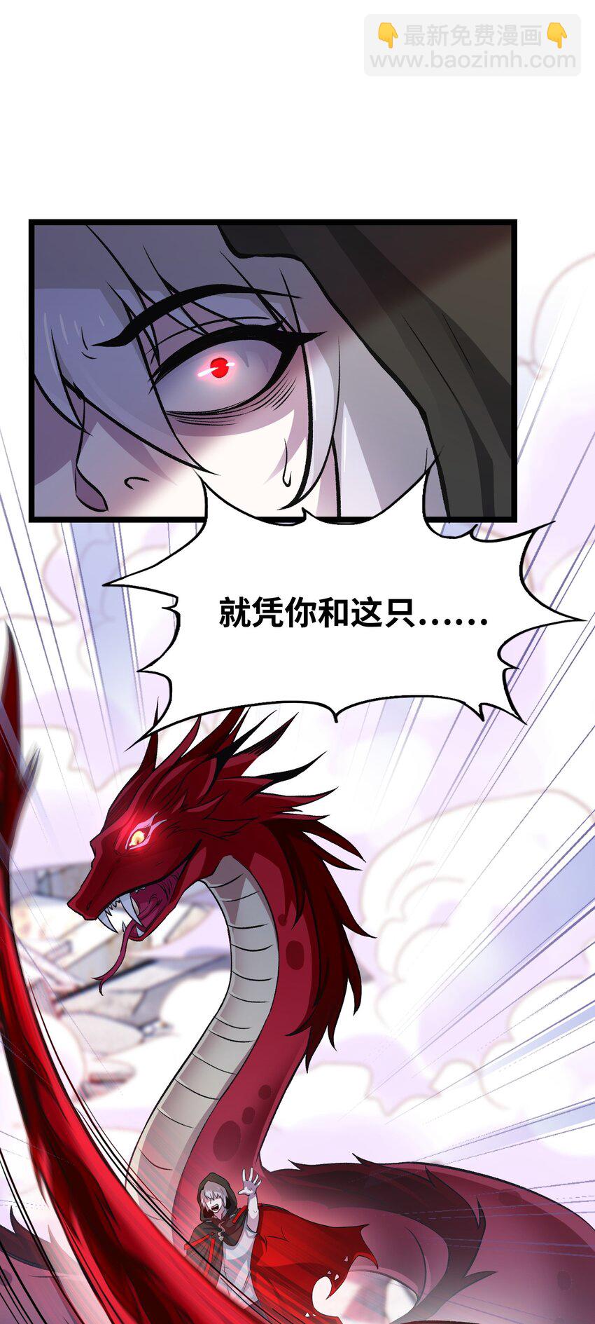 《我的契约兽是中华田园犭》第十话 绝杀 第28页