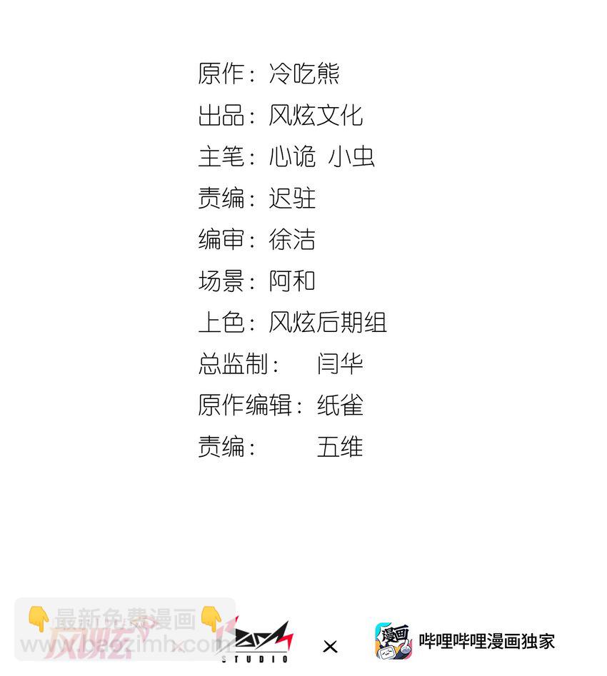 《我的契约兽是中华田园犭》第十话 绝杀 第2页
