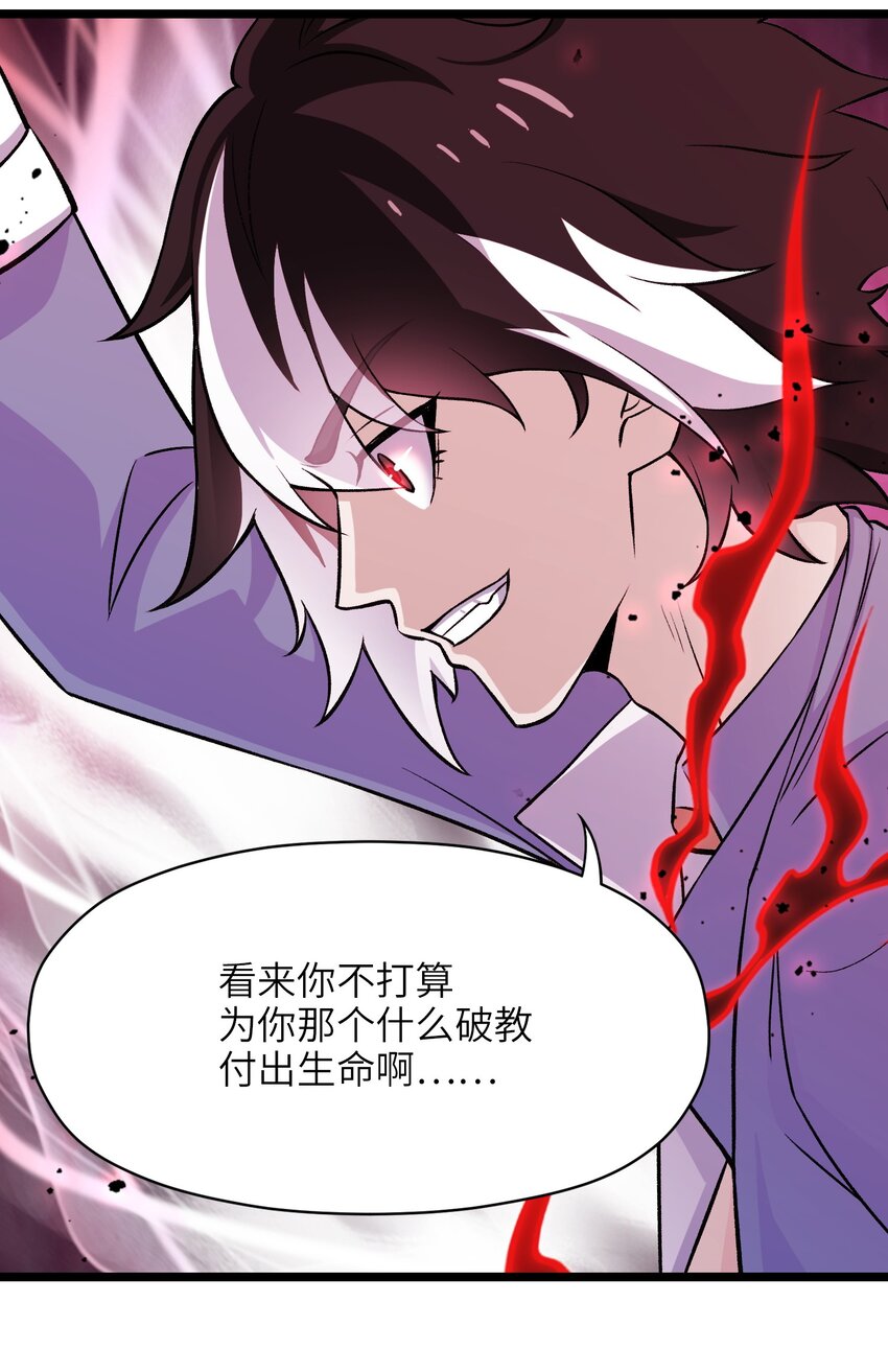 《我的契约兽是中华田园犭》第十话 绝杀 第35页
