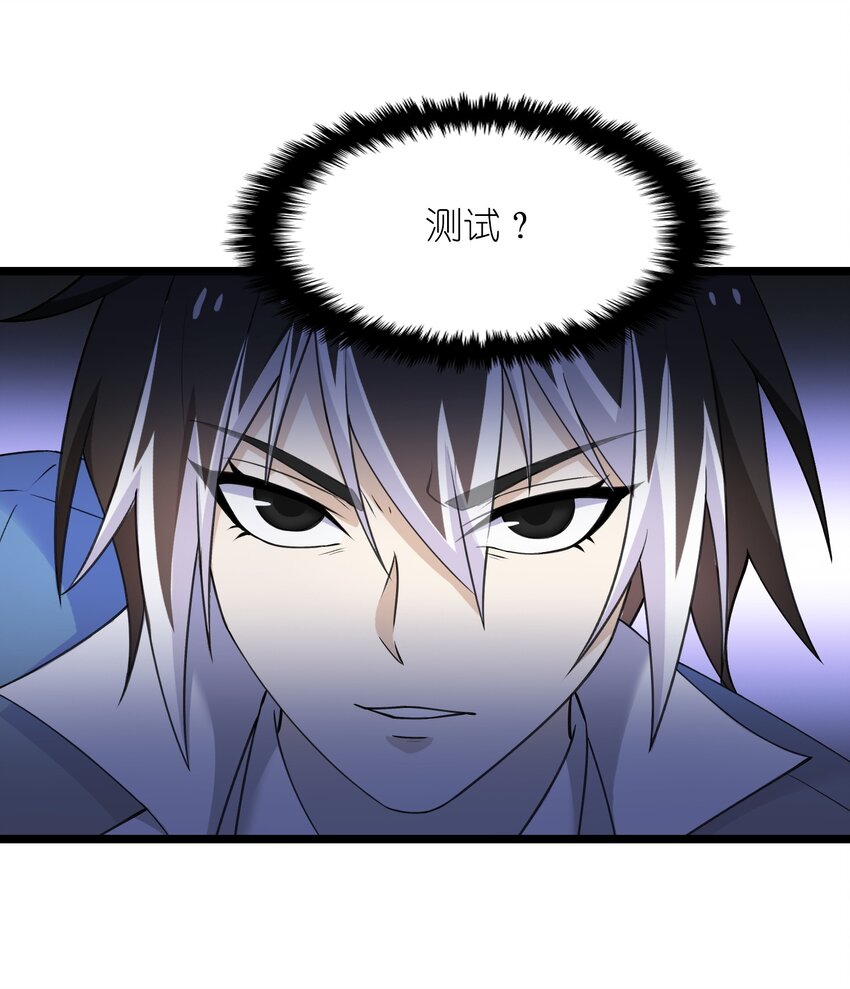 《我的契约兽是中华田园犭》第十话 绝杀 第37页